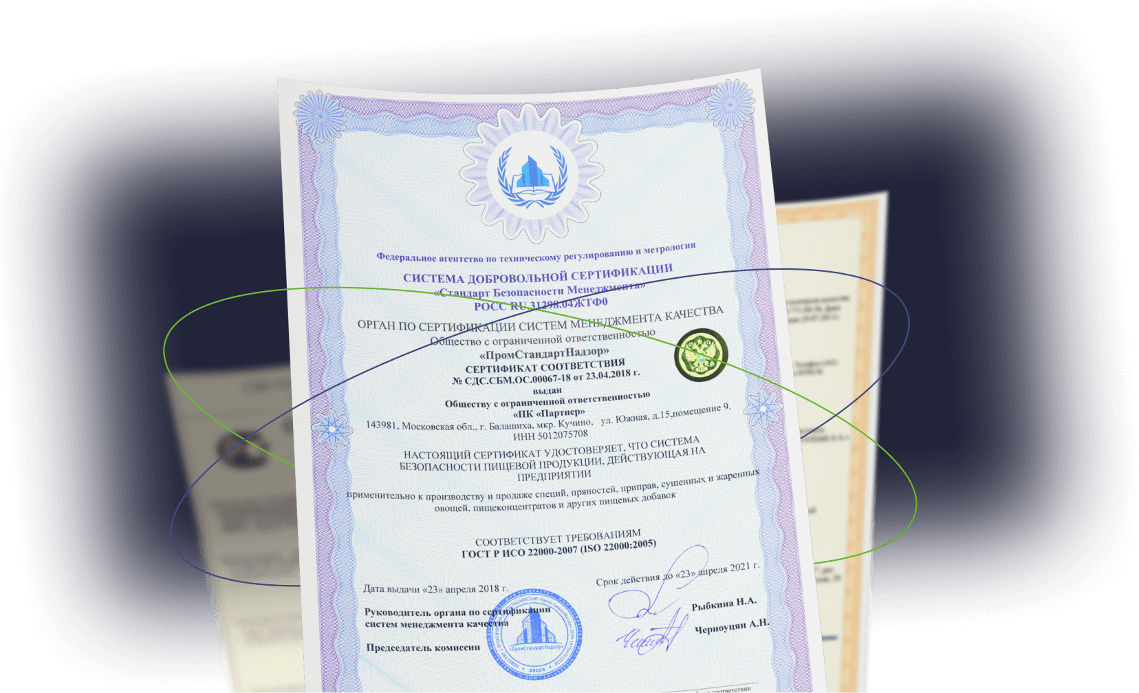 ПрофиСерт - это экспертный уровень оформления документов