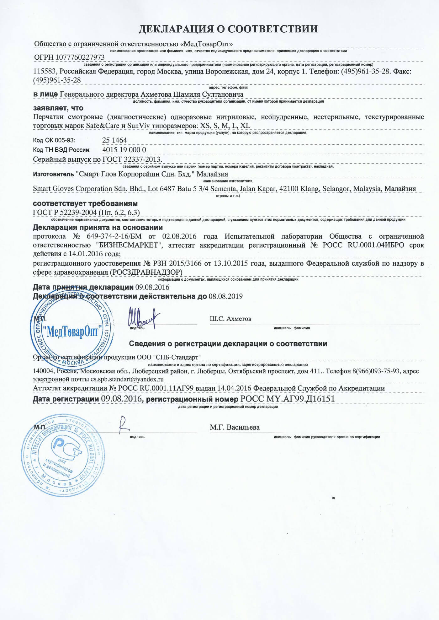 ГОСТ Р